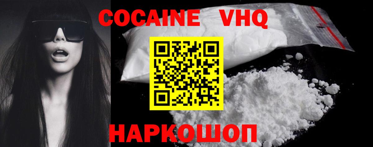 COCAIN 98%  Вход с VPN  Северск  Кокаин  Кокаин Fish Scale 