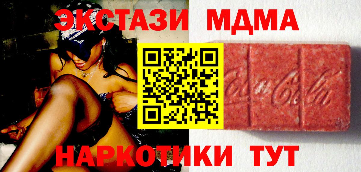 Северск  Ecstasy DUBAI  ЭКСТАЗИ  Вход с VPN  ЭКСТАЗИ круглые 