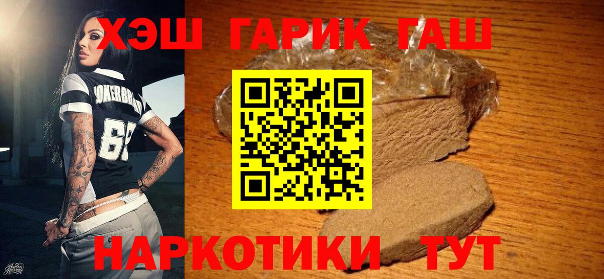 Гашиш хэш Северск