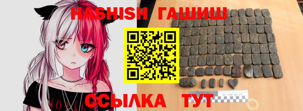 Северск  ГАШИШ Cannabis  Вход с VPN 