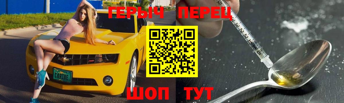 ГЕРОИН белый  ГЕРОИН  Северск  Вход с VPN 