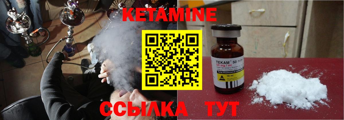 Кетамин ketamine  Вход с VPN  Северск  MEGA ONION  КЕТАМИН VHQ 