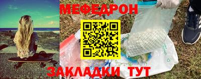 меф Ликино-Дулёво