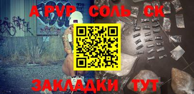 соль курить ск Лесосибирск
