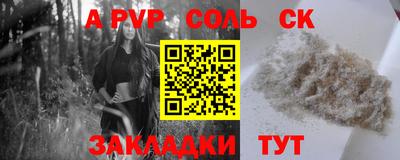 соль курить ск Лесосибирск