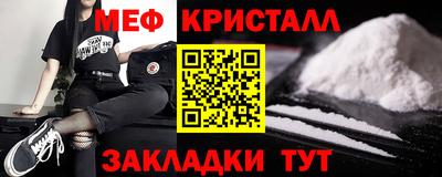 меф Ликино-Дулёво