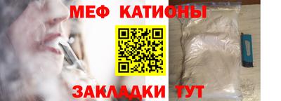 меф Ликино-Дулёво