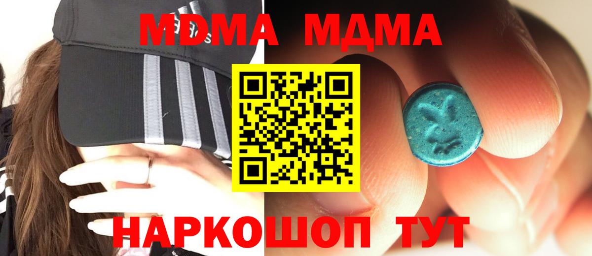 МДМА молли Северск