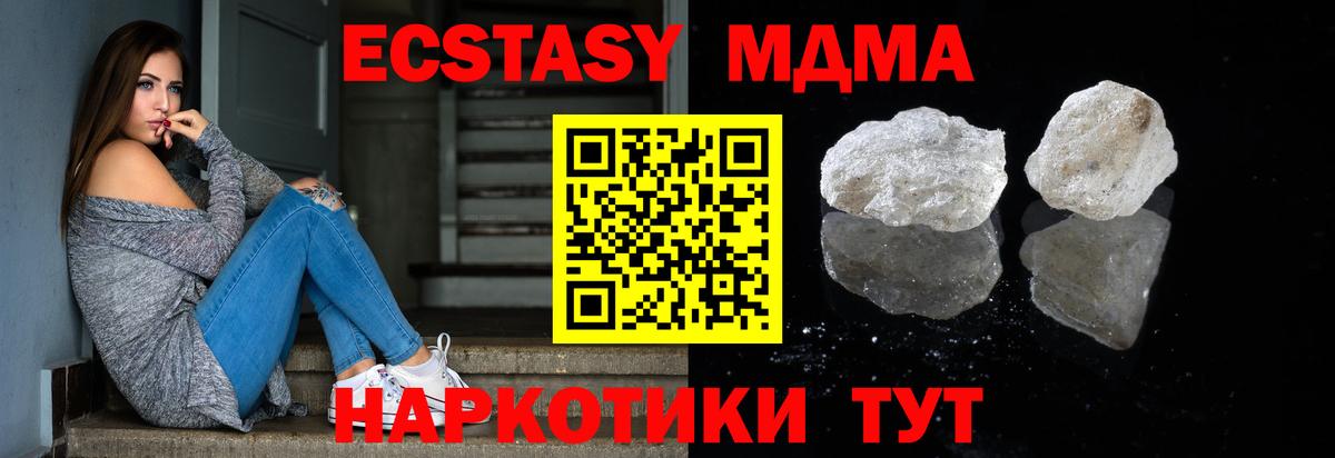 Северск  MDMA VHQ  МДМА crystal  Вход с VPN 