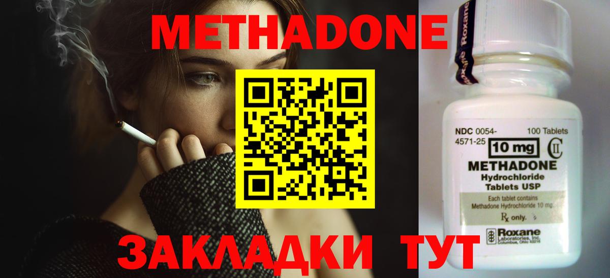 Метадон мёд  OMG ONION  Вход с VPN  Северск  МЕТАДОН VHQ 