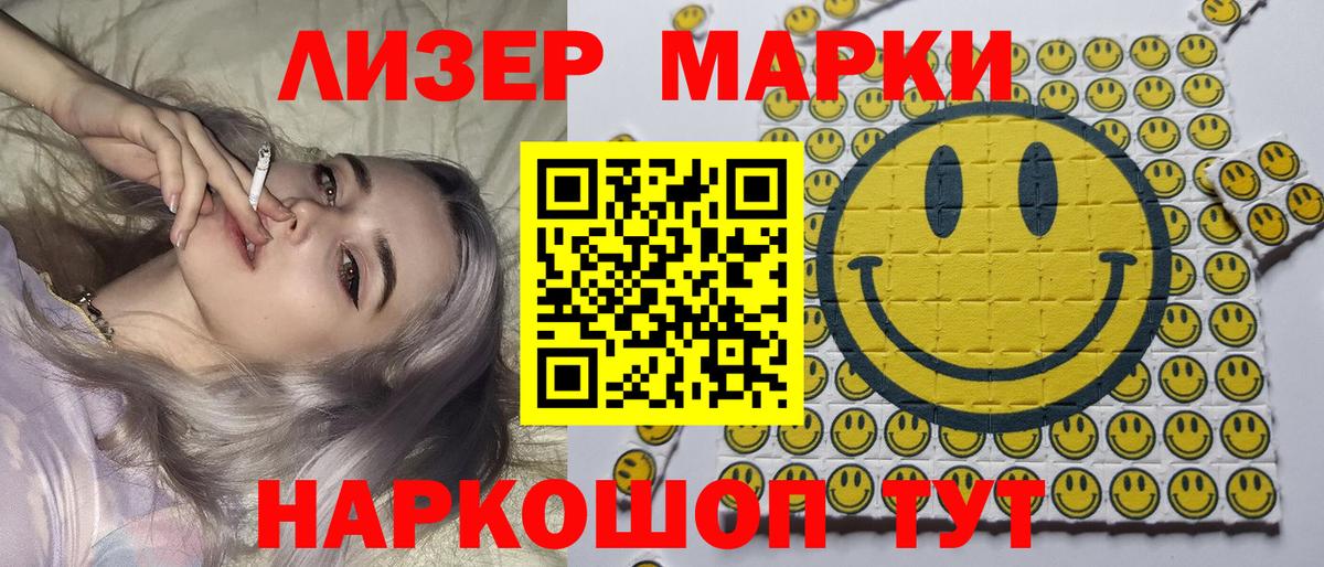 Северск  Наркотические марки 1500мкг  Марки 25I-NBOMe  Вход с VPN 