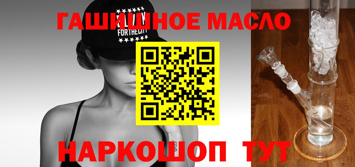 Дистиллят ТГК гашишное масло  Вход с VPN  Северск  Дистиллят ТГК THC oil 